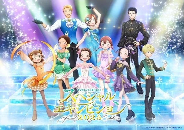 メダリスト 第2期